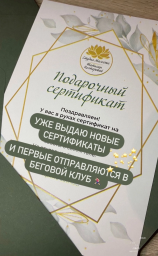 НОВЫЕ ПОДАРОЧНЫЕ СЕРТИФИКАТЫ!