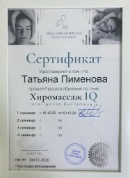 Сертификаты